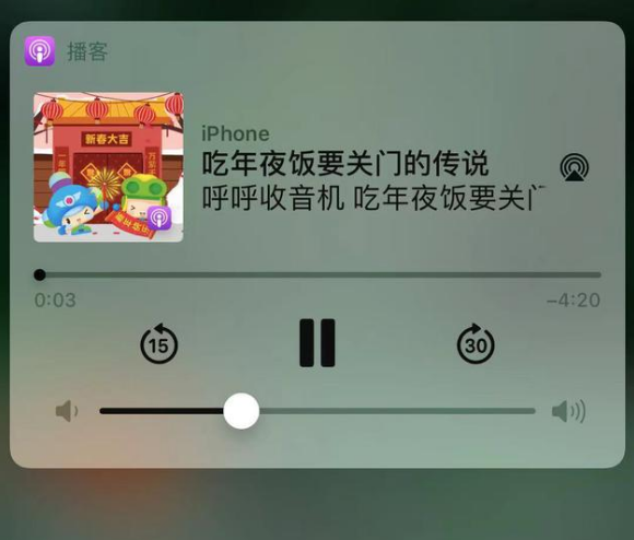 沈阳苹果手机维修分享让 Siri 陪你过春节 