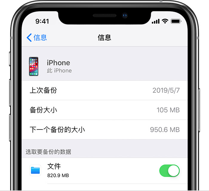 沈阳苹果手机维修分享iPhone 显示“备份失败”应如何解决 