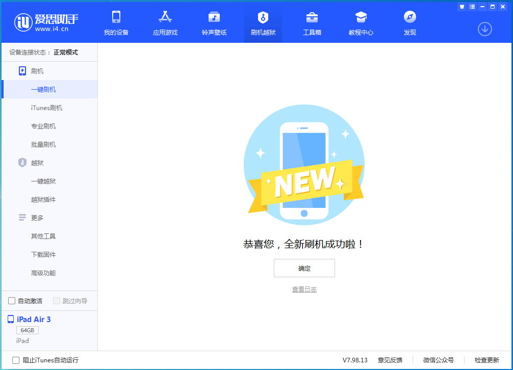 沈阳苹果手机维修分享iOS 14.4RC 版更新内容及升级方法 