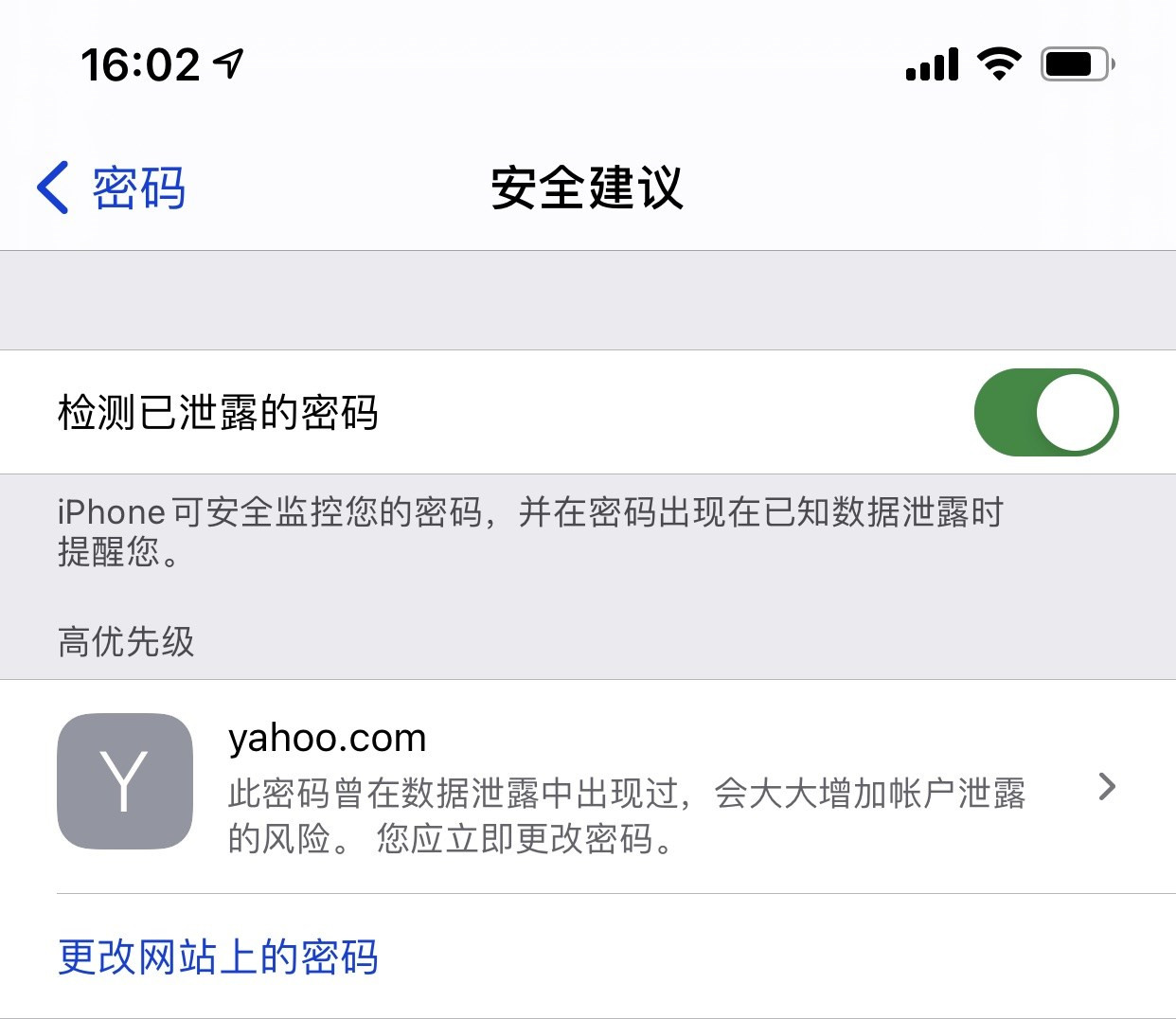 沈阳苹果手机维修分享iCloud 钥匙串有什么用 