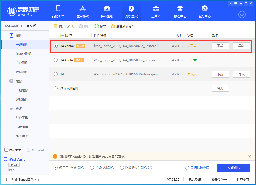 沈阳苹果手机维修分享iOS 14.4 Beta 2更新内容及升级方法 