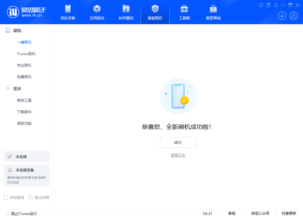 沈阳苹果手机维修分享iOS 18.2RC2版升级_iOS 18.2RC2版一键刷机教程 