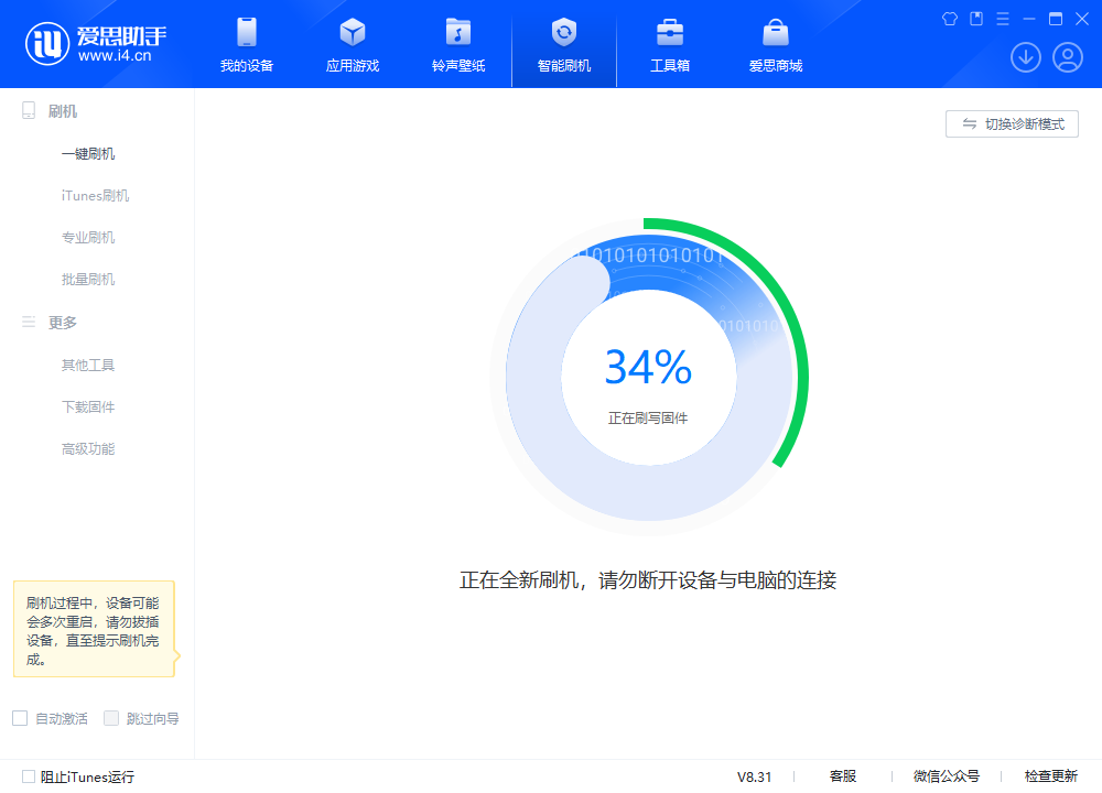 沈阳苹果手机维修分享iOS 18.2RC版升级_iOS 18.2RC版一键刷机教程 