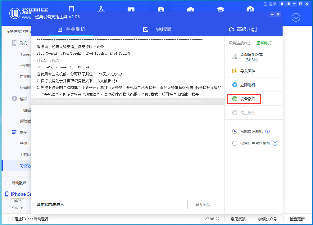 沈阳苹果手机维修分享iOS 12.4.9正式版_iOS 12.4.9 正式版一键刷机教程 