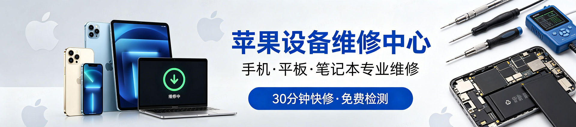 沈阳苹果手机维修服务地址查询